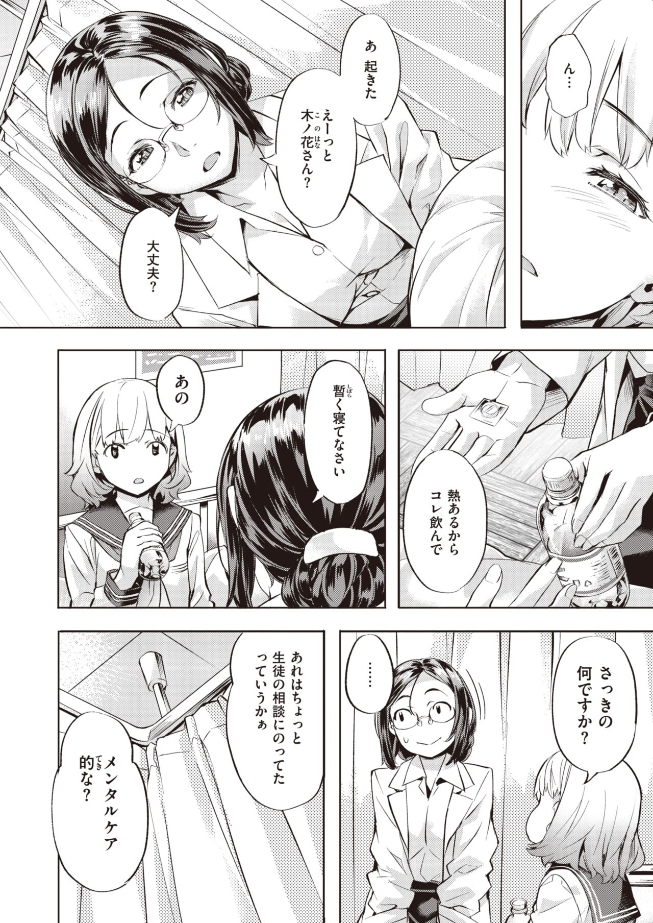 COMIC 快楽天ビースト 2022年3月号 [DL版]