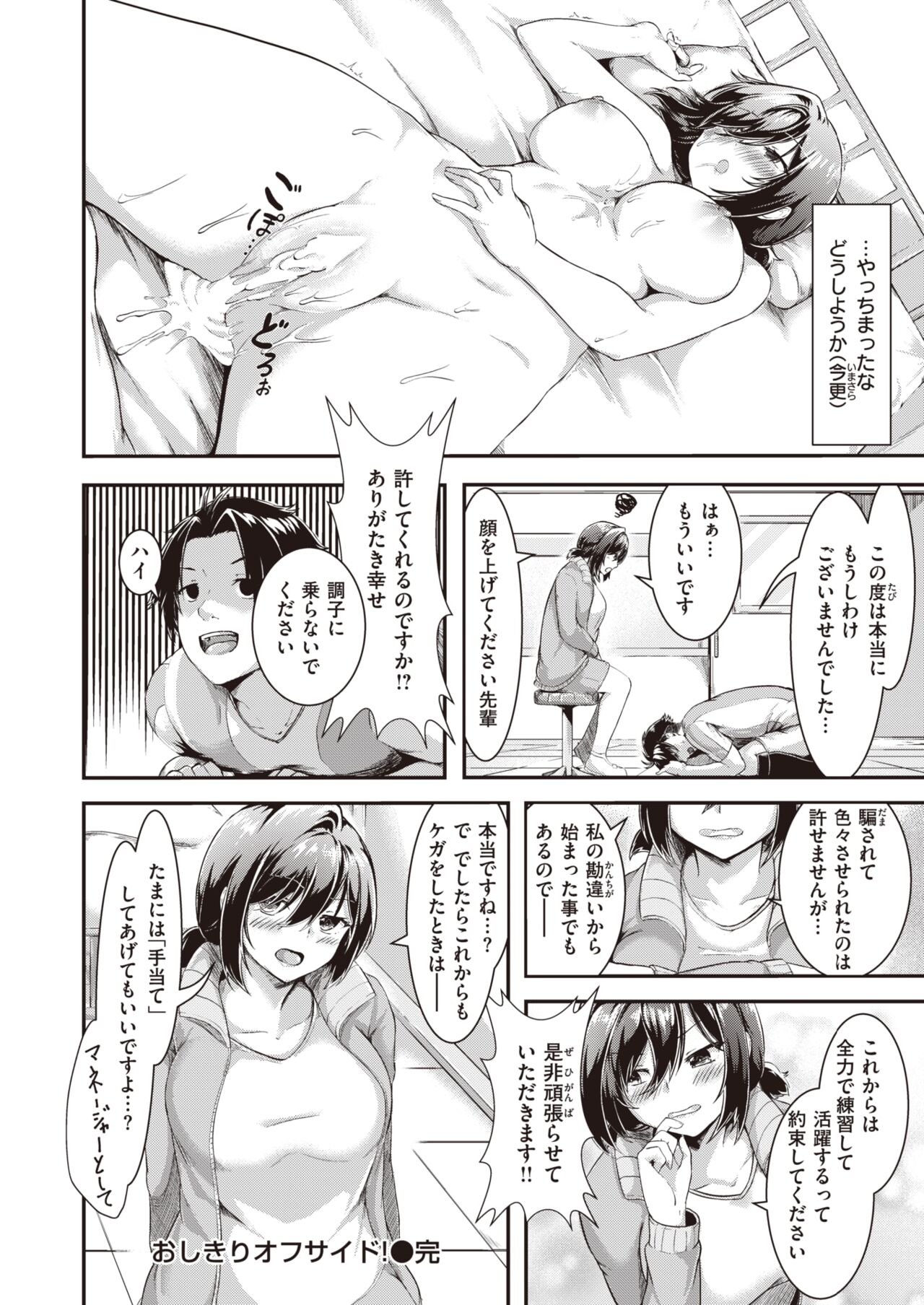 COMIC 快楽天ビースト 2022年3月号 [DL版]