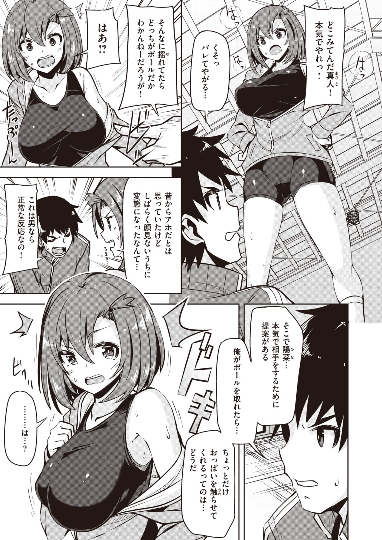 COMIC 快楽天ビースト 2022年3月号 [DL版]