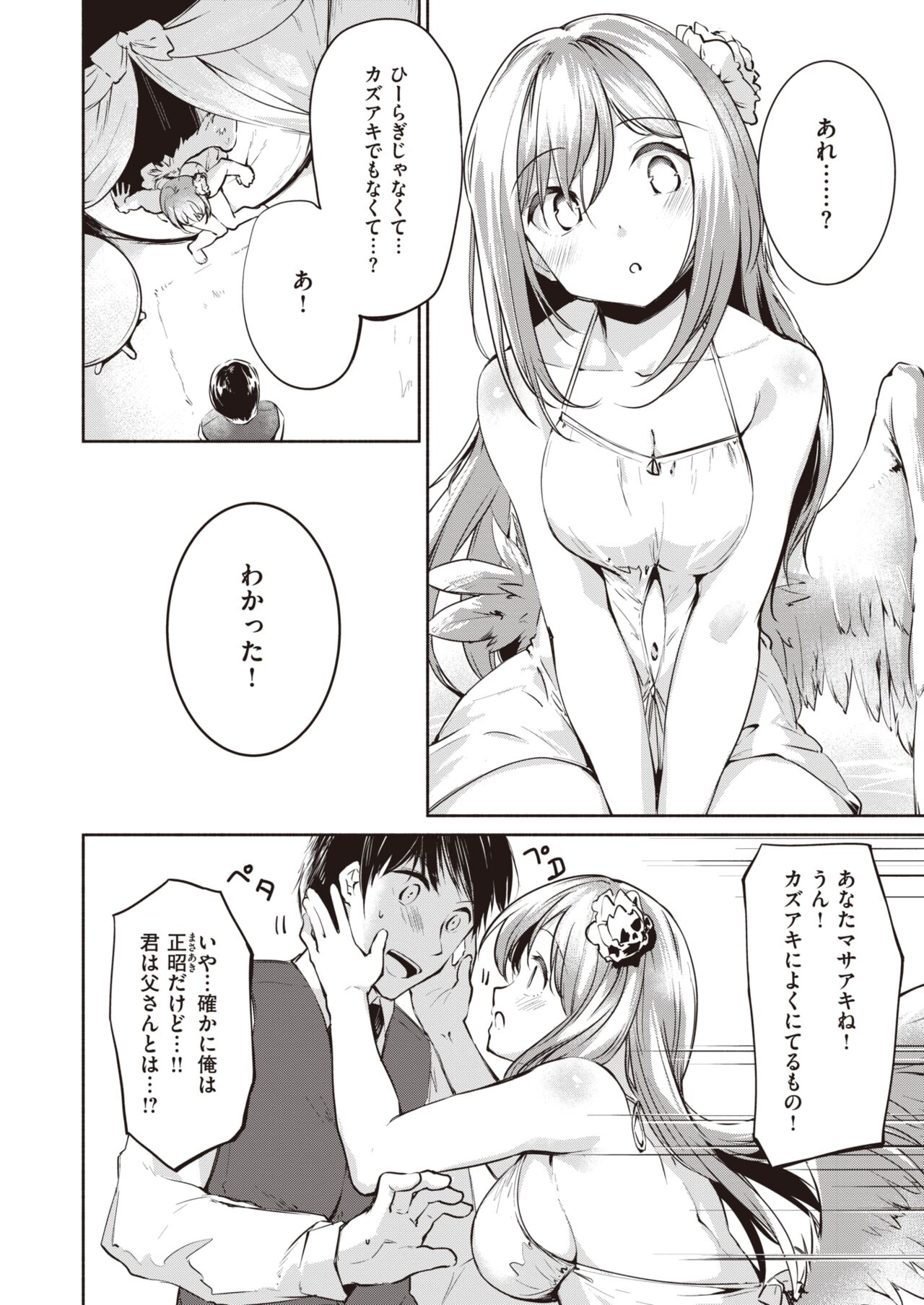 COMIC 快楽天ビースト 2022年3月号 [DL版]