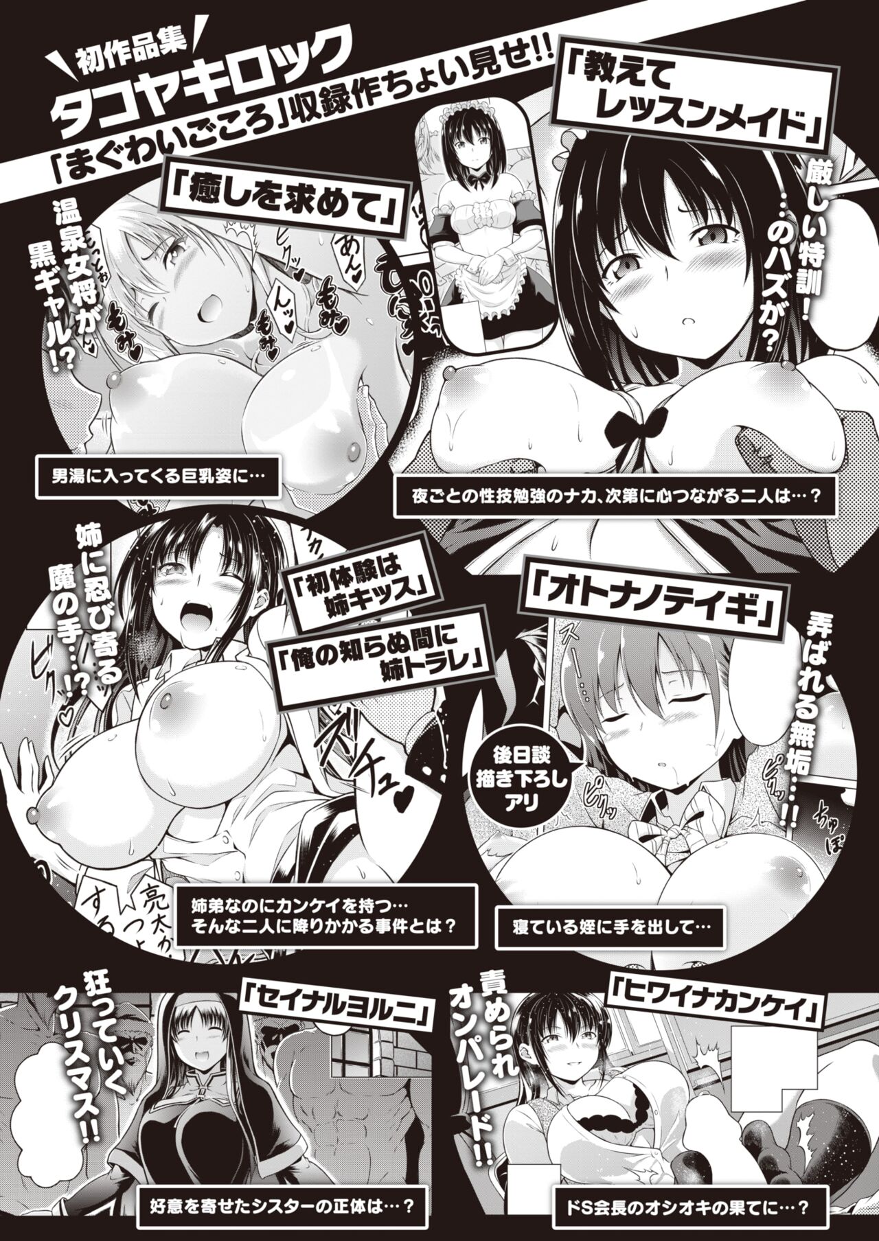 COMIC 快楽天ビースト 2022年3月号 [DL版]
