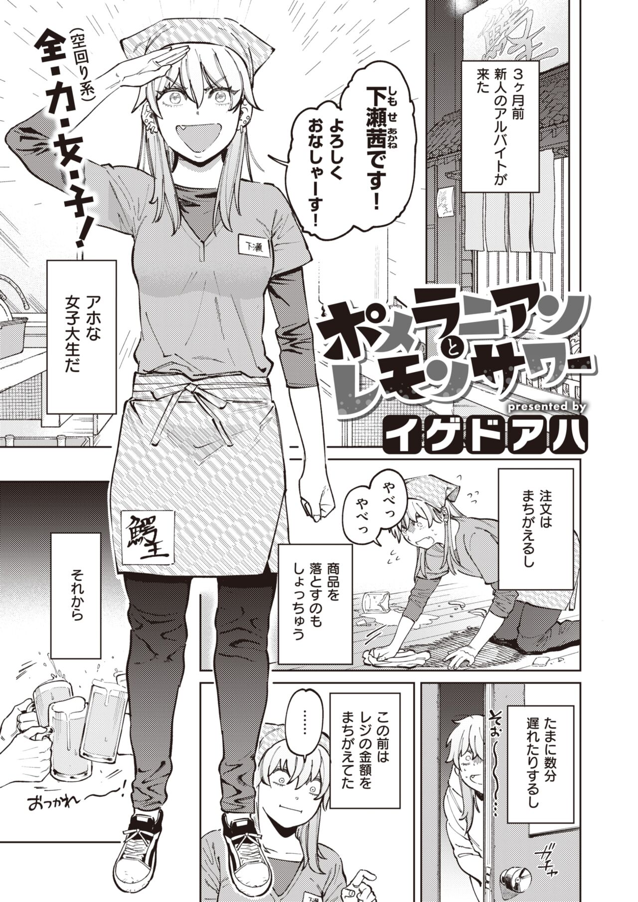 COMIC 快楽天ビースト 2022年3月号 [DL版]