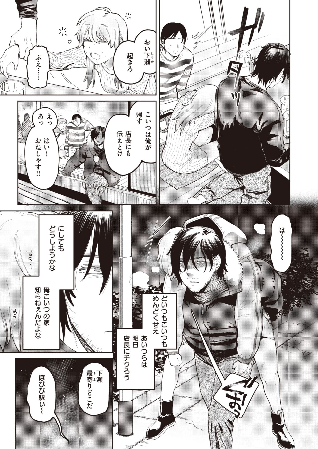 COMIC 快楽天ビースト 2022年3月号 [DL版]