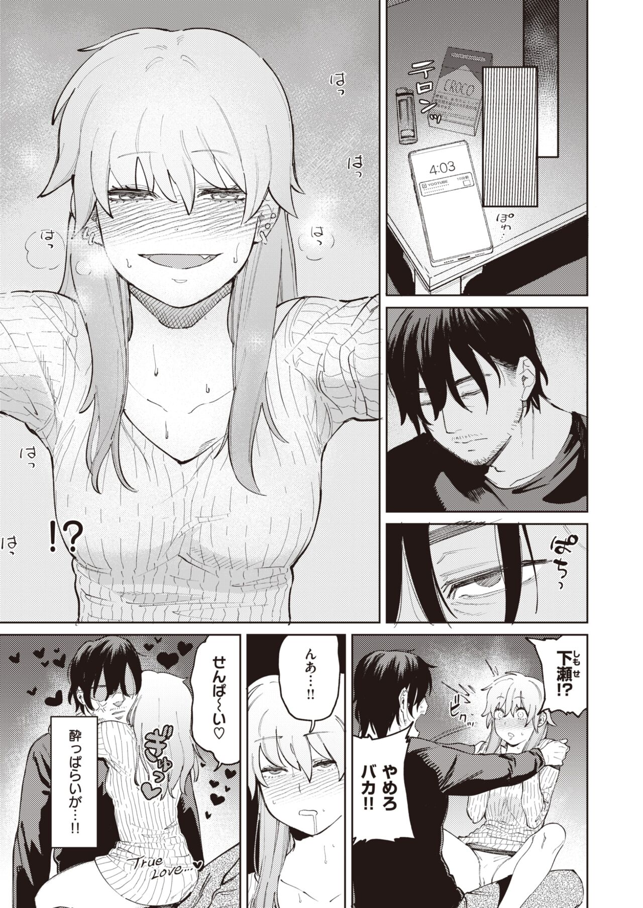 COMIC 快楽天ビースト 2022年3月号 [DL版]