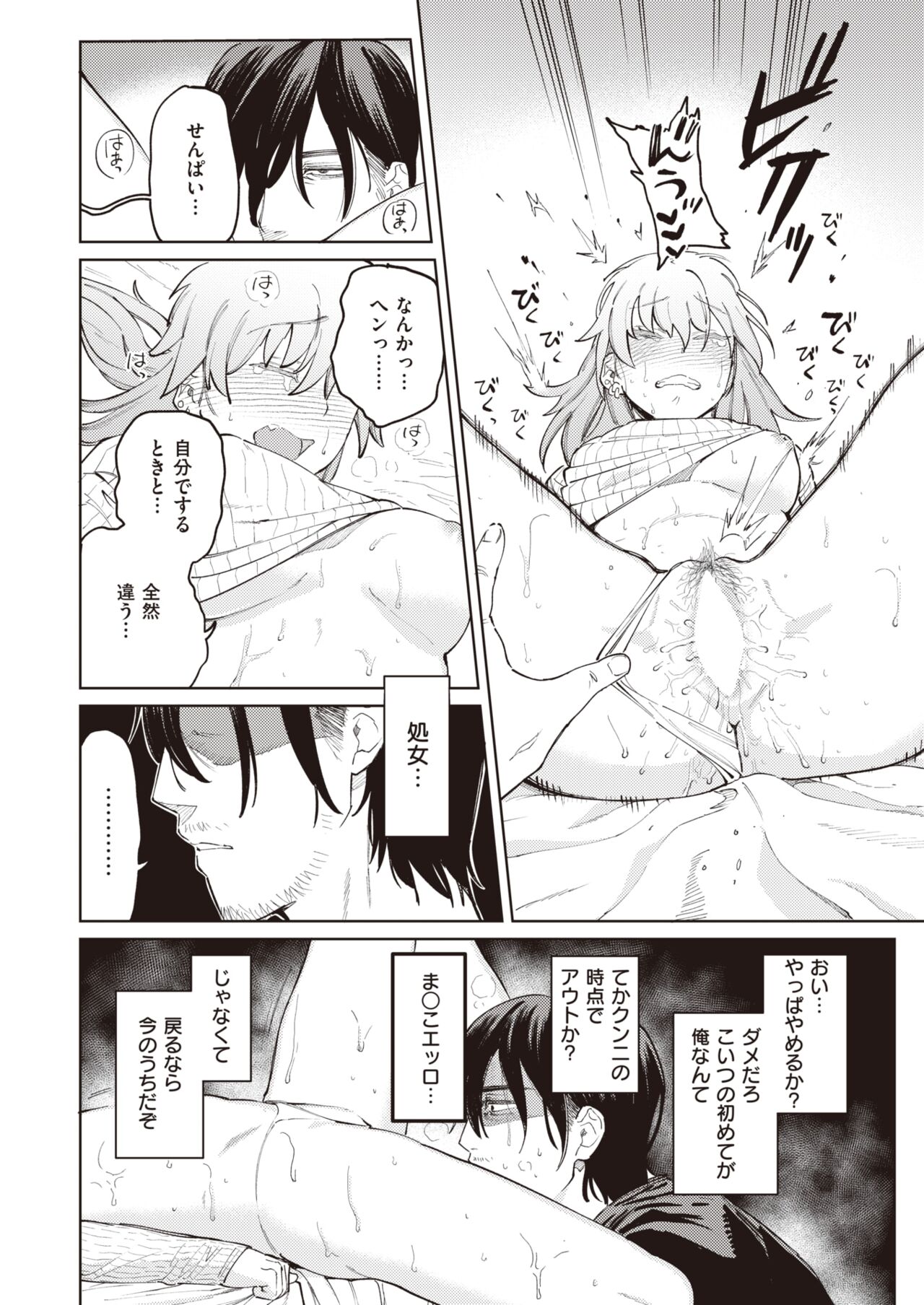 COMIC 快楽天ビースト 2022年3月号 [DL版]