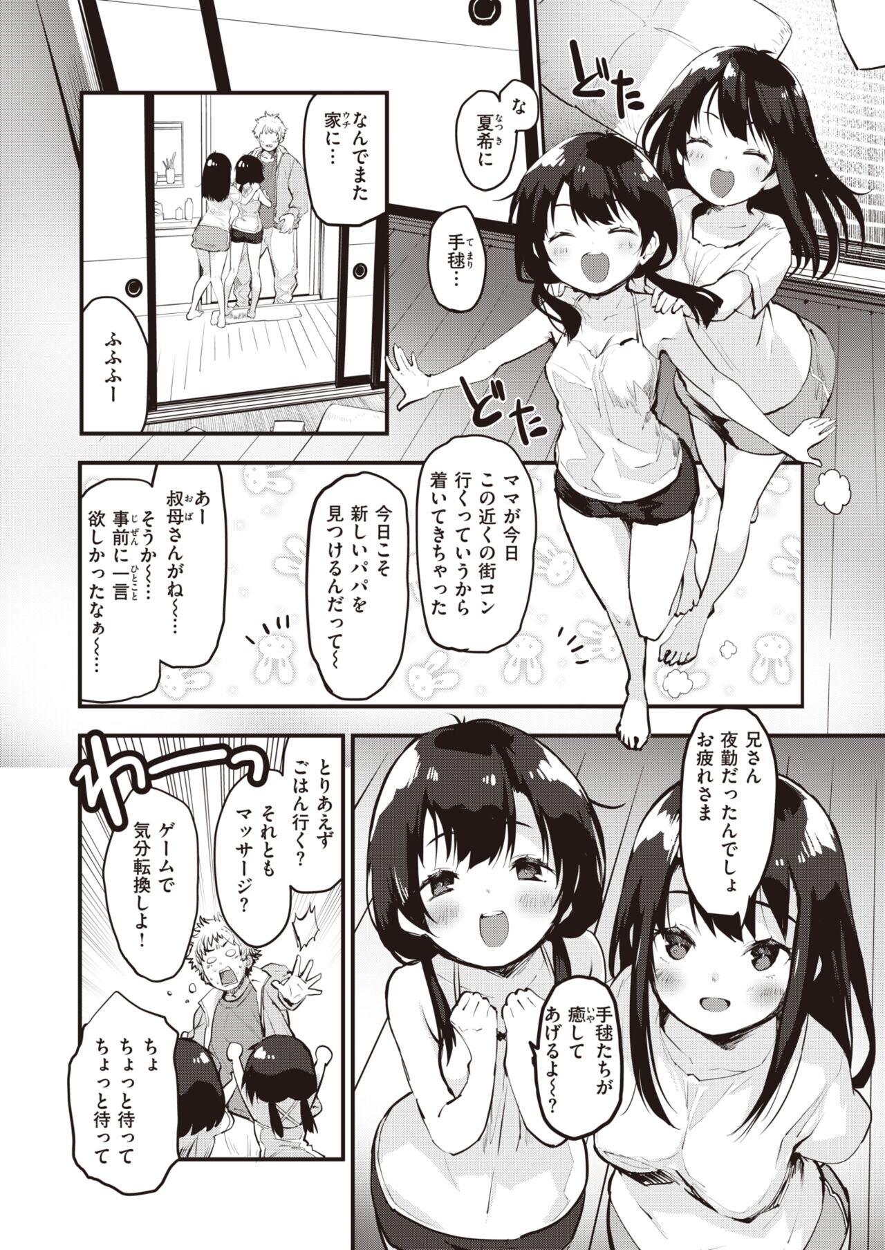 COMIC 快楽天ビースト 2022年3月号 [DL版]