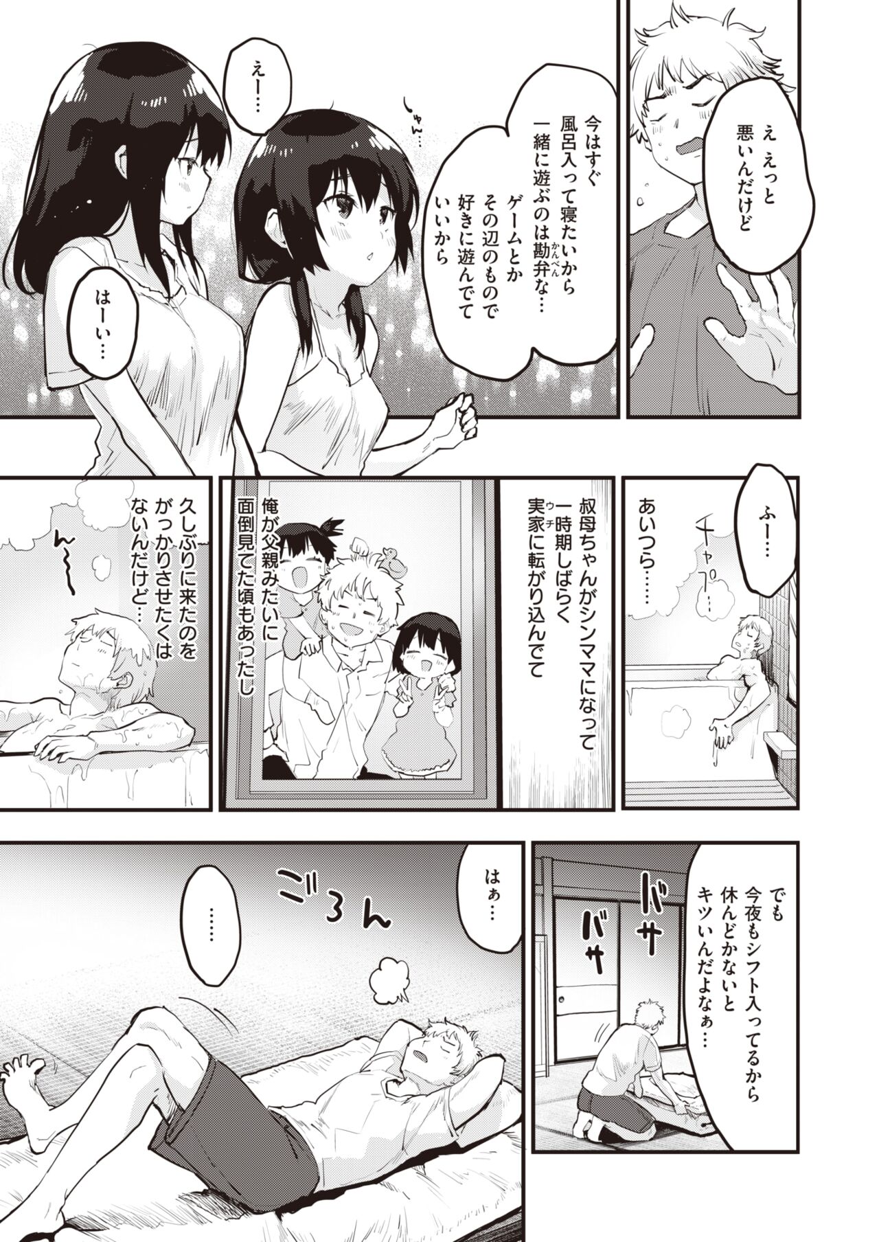 COMIC 快楽天ビースト 2022年3月号 [DL版]