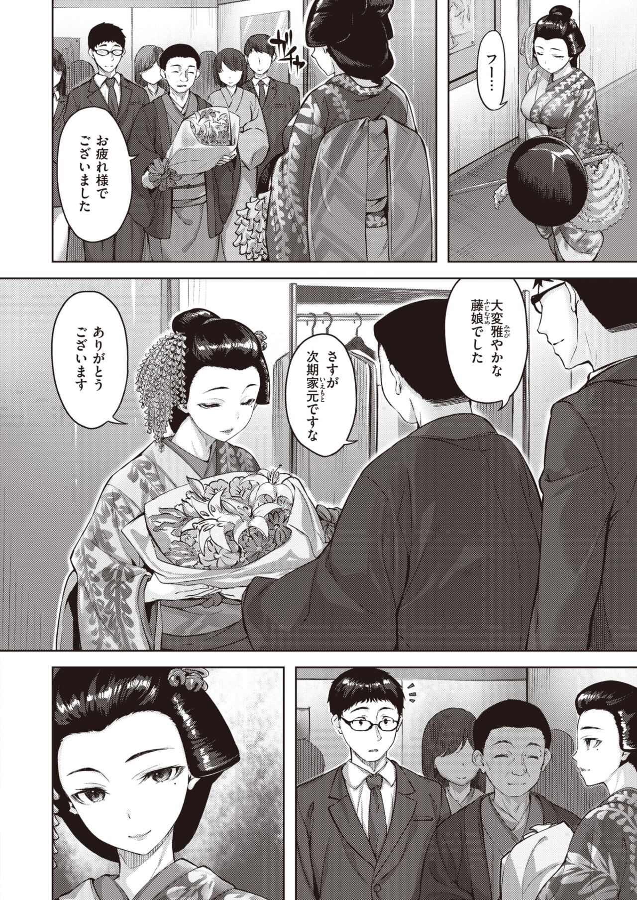COMIC 快楽天ビースト 2022年3月号 [DL版]