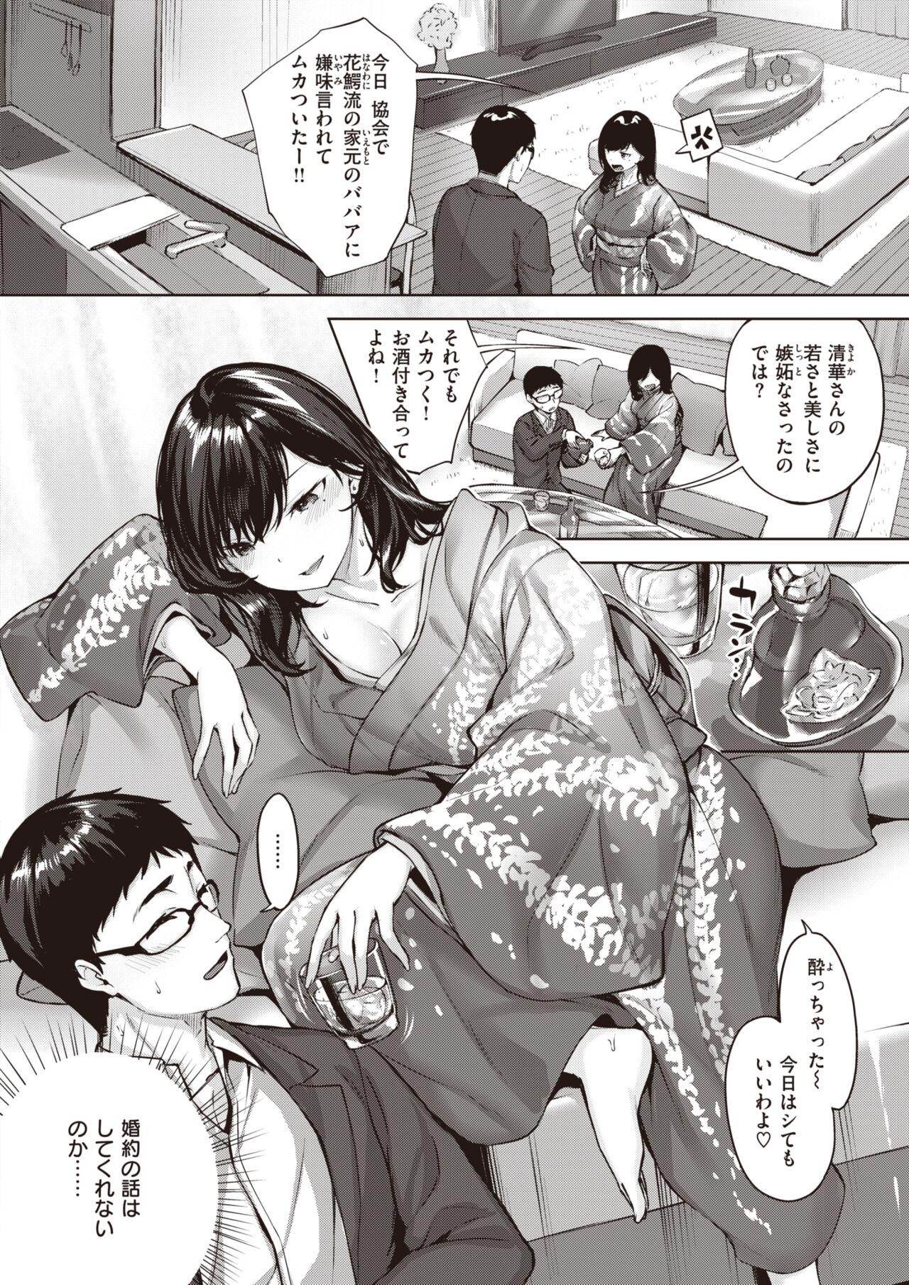 COMIC 快楽天ビースト 2022年3月号 [DL版]