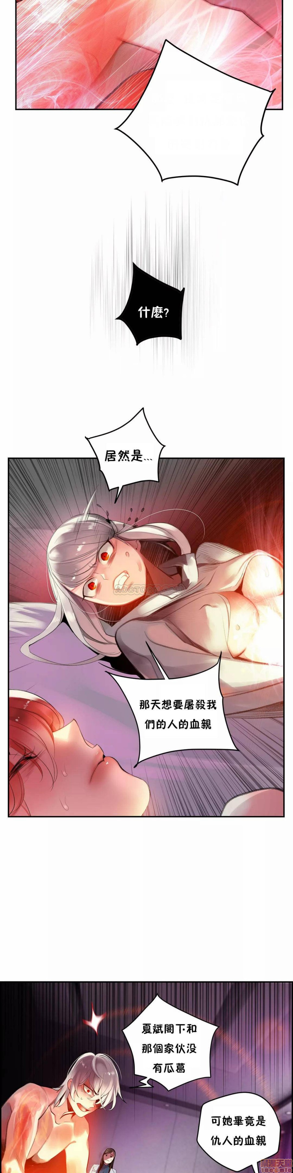 [Juder] Lilith`s Cord (莉莉丝的脐带第二季) Ch.77-93完结 [Chinese]