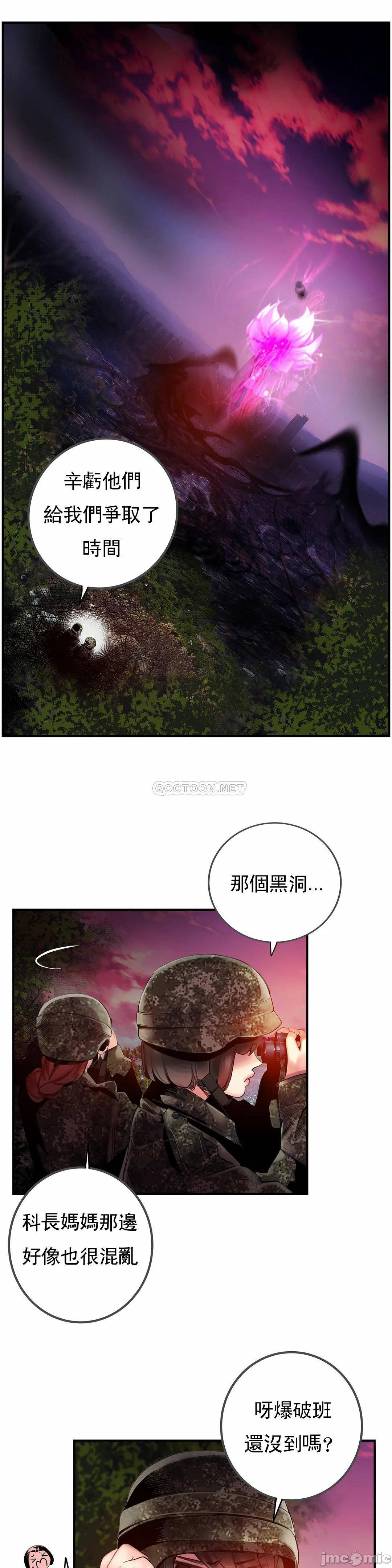 [Juder] Lilith`s Cord (莉莉丝的脐带第二季) Ch.77-93完结 [Chinese]