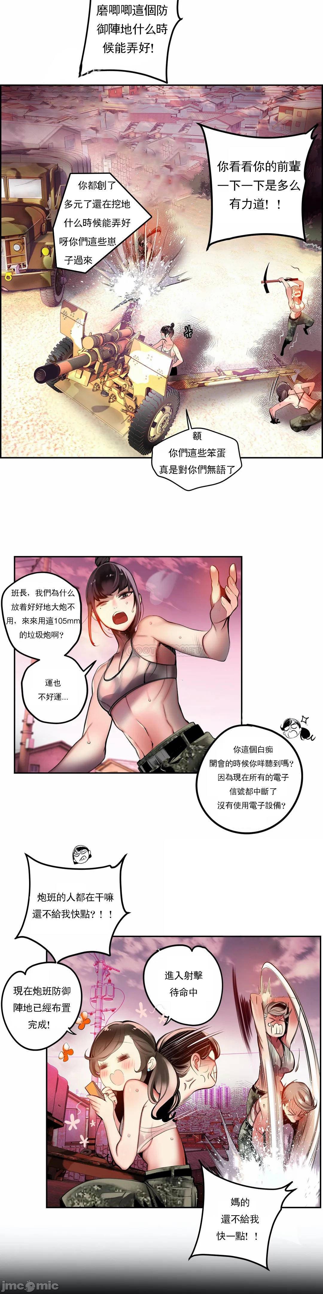 [Juder] Lilith`s Cord (莉莉丝的脐带第二季) Ch.77-93完结 [Chinese]