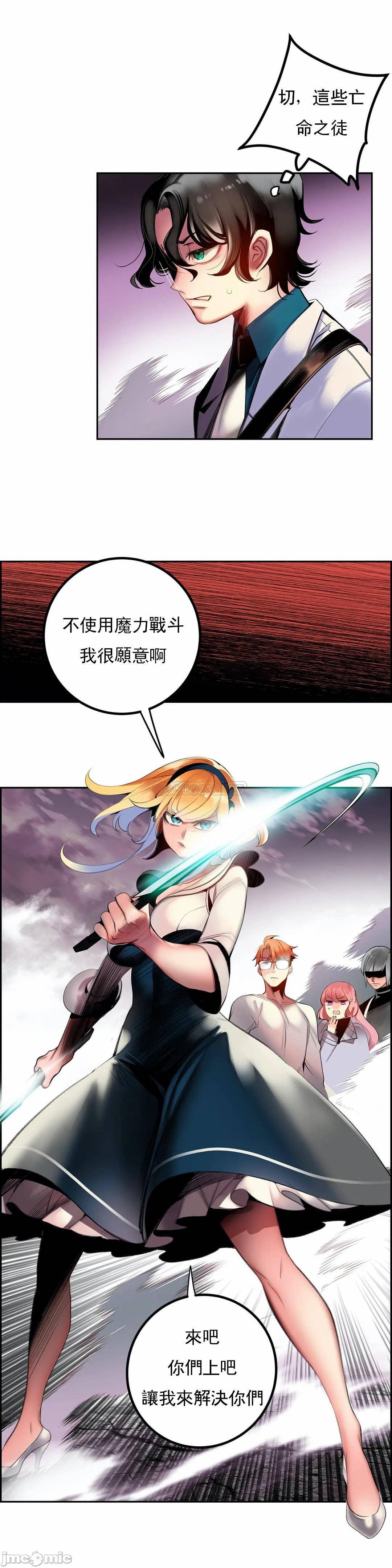 [Juder] Lilith`s Cord (莉莉丝的脐带第二季) Ch.77-93完结 [Chinese]