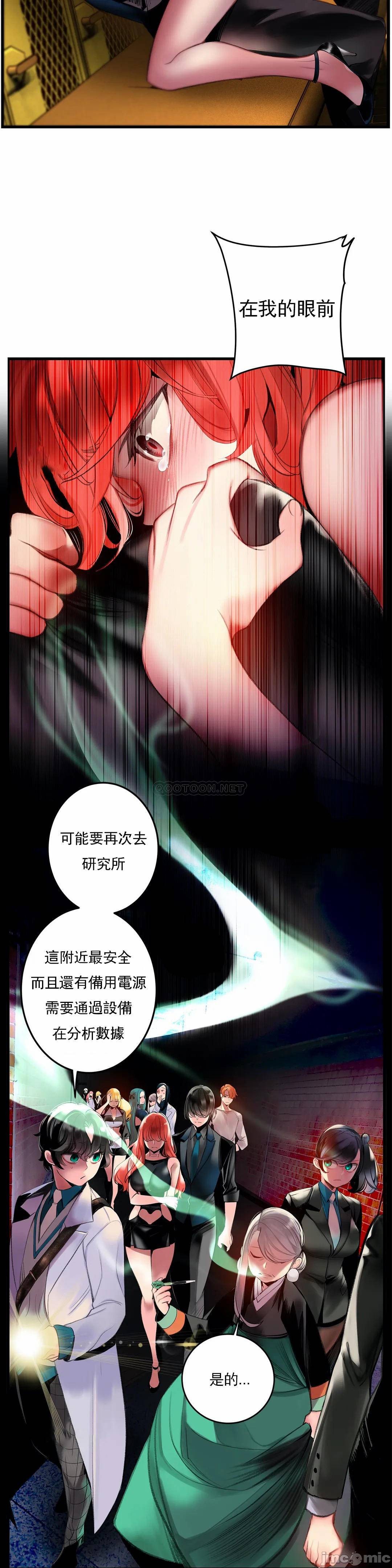 [Juder] Lilith`s Cord (莉莉丝的脐带第二季) Ch.77-93完结 [Chinese]