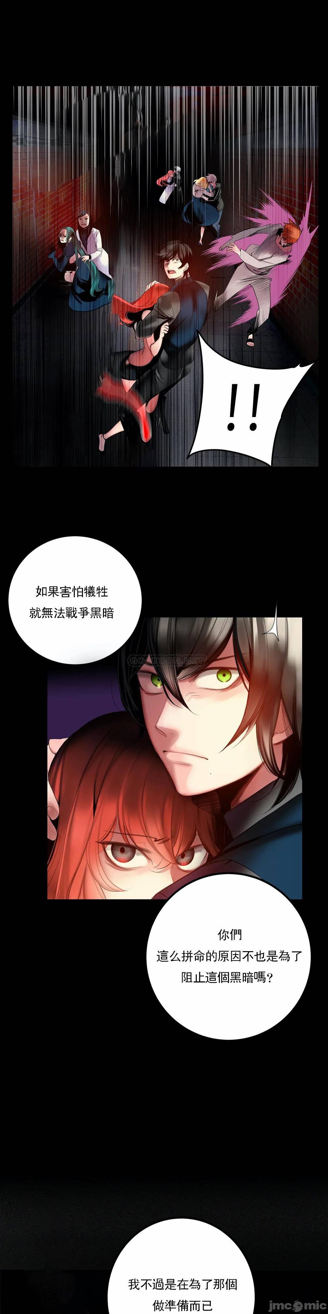 [Juder] Lilith`s Cord (莉莉丝的脐带第二季) Ch.77-93完结 [Chinese]