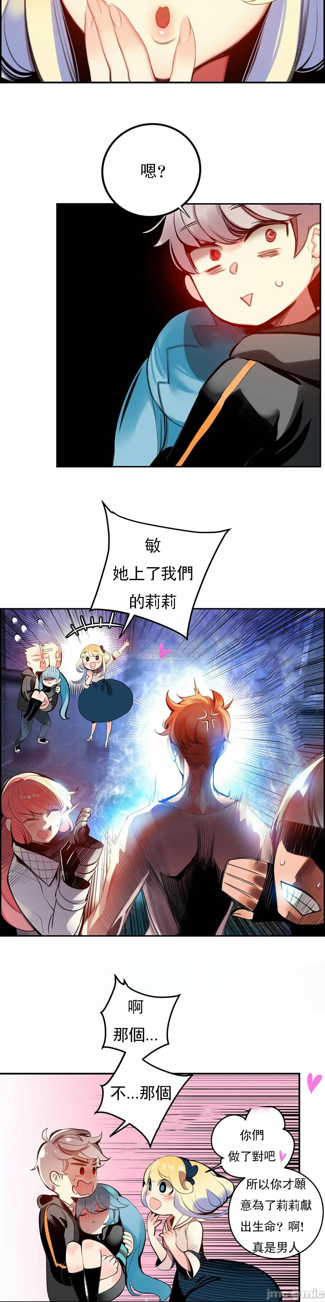 [Juder] Lilith`s Cord (莉莉丝的脐带第二季) Ch.77-93完结 [Chinese]