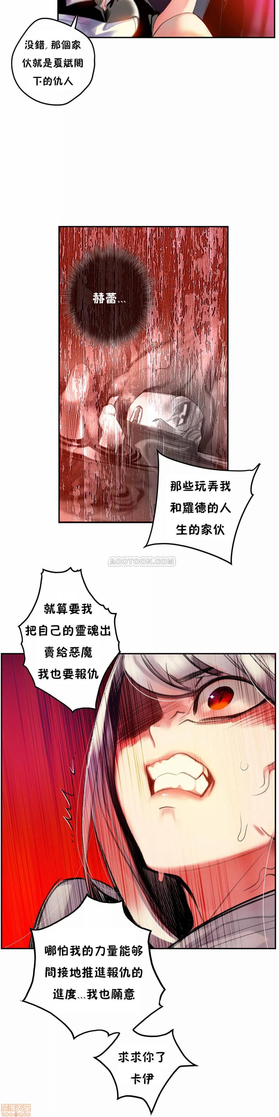 [Juder] Lilith`s Cord (莉莉丝的脐带第二季) Ch.77-93完结 [Chinese]