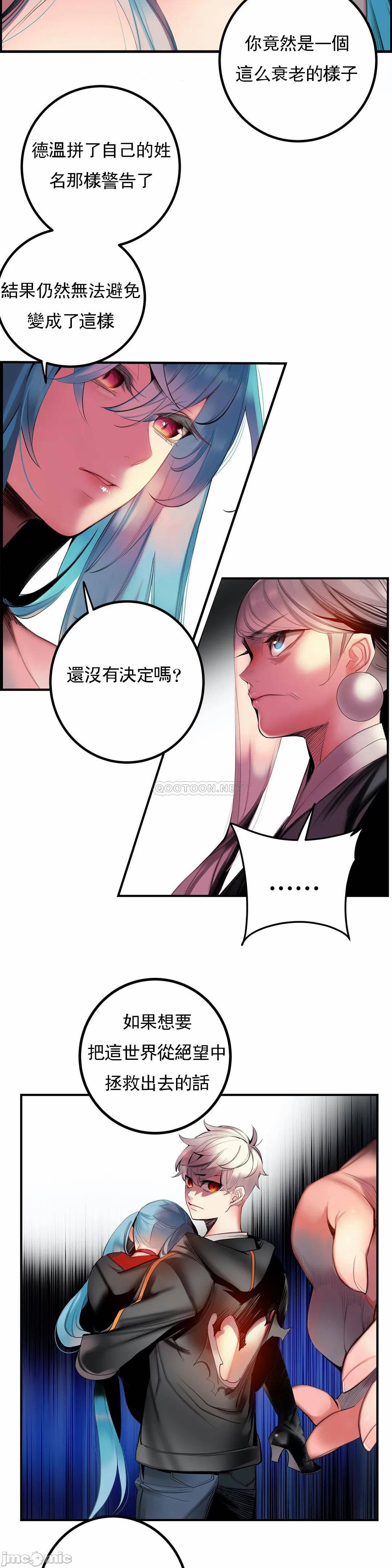 [Juder] Lilith`s Cord (莉莉丝的脐带第二季) Ch.77-93完结 [Chinese]