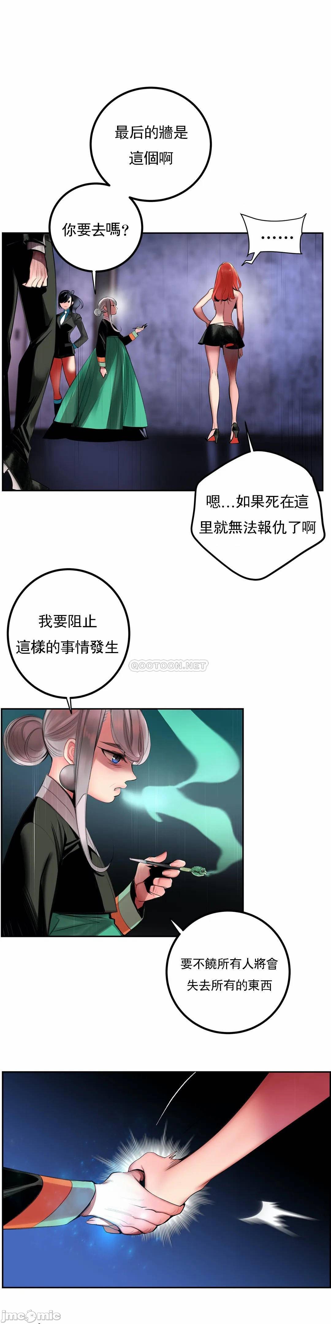 [Juder] Lilith`s Cord (莉莉丝的脐带第二季) Ch.77-93完结 [Chinese]