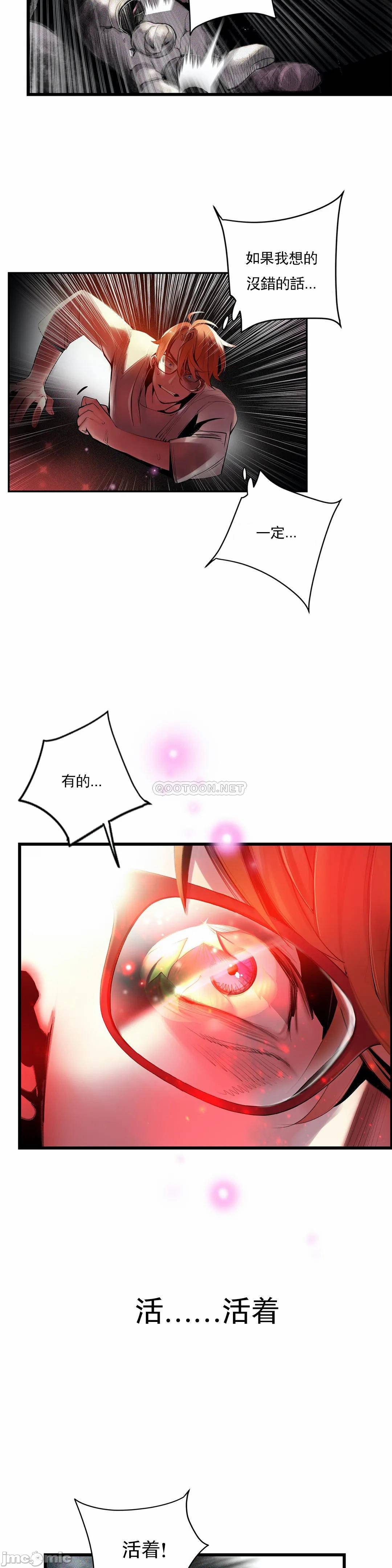 [Juder] Lilith`s Cord (莉莉丝的脐带第二季) Ch.77-93完结 [Chinese]