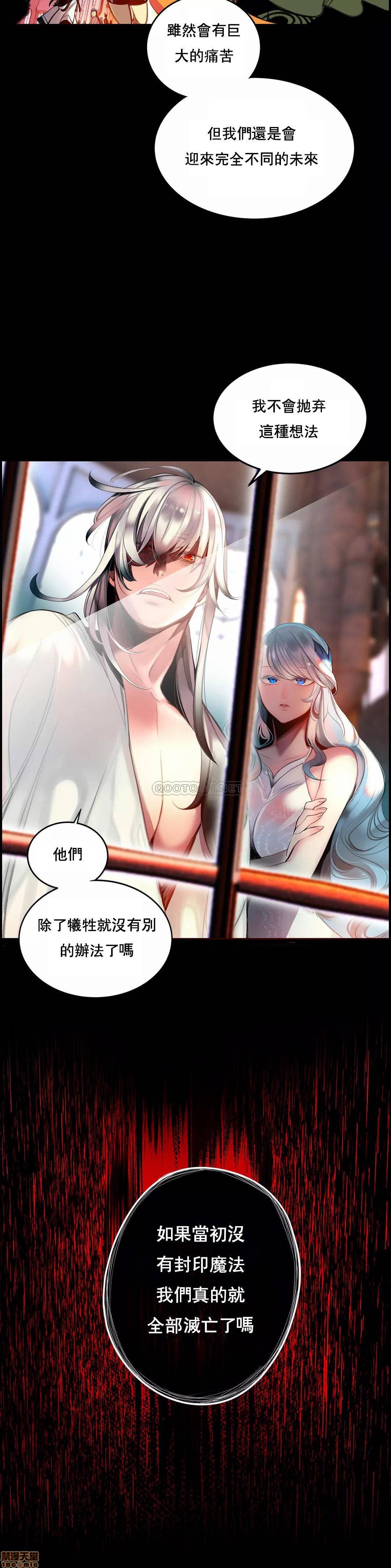 [Juder] Lilith`s Cord (莉莉丝的脐带第二季) Ch.77-93完结 [Chinese]