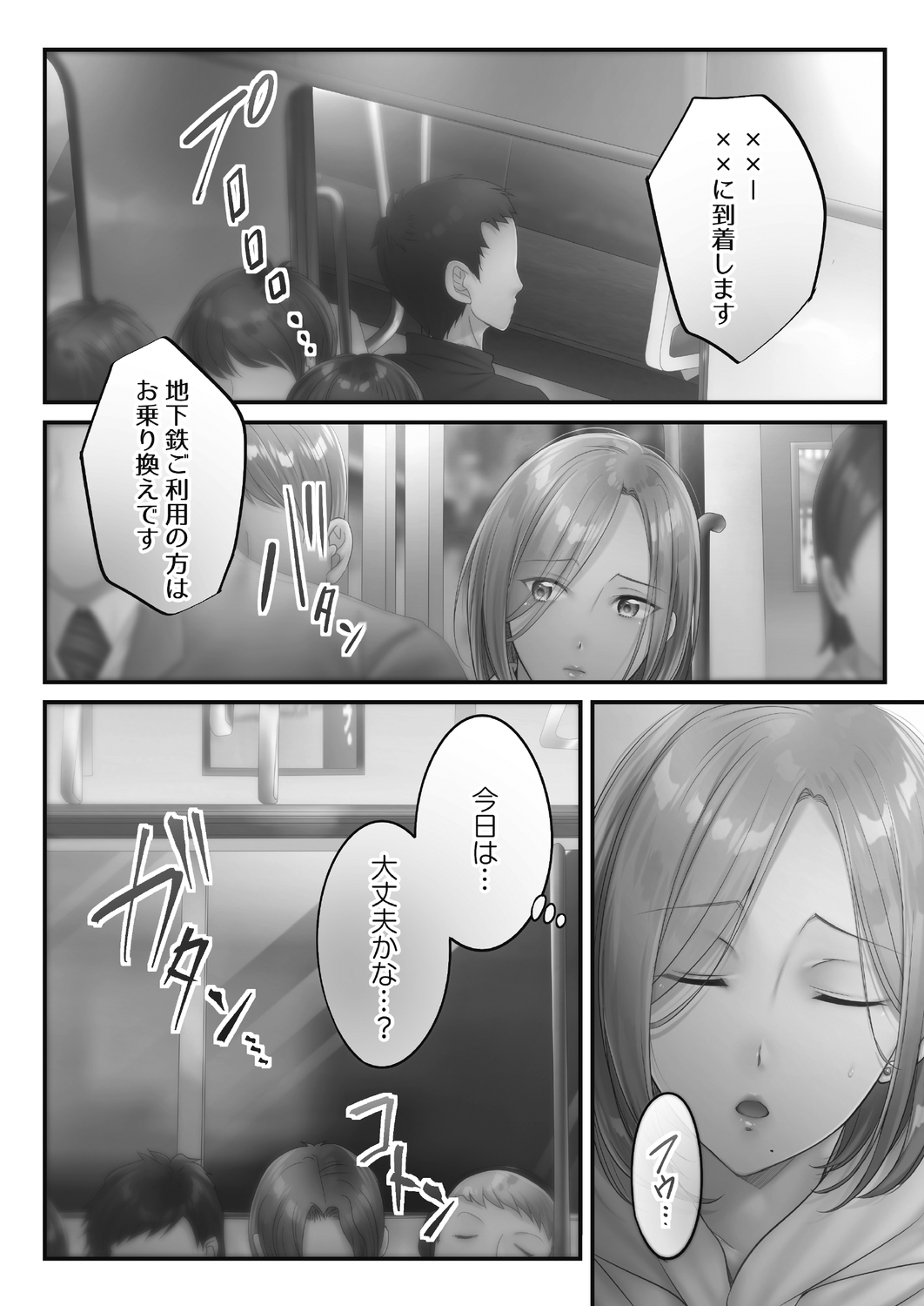 [FFC] 寝取りエステで、今夜、妻が…。 甘雫編 [DL版]