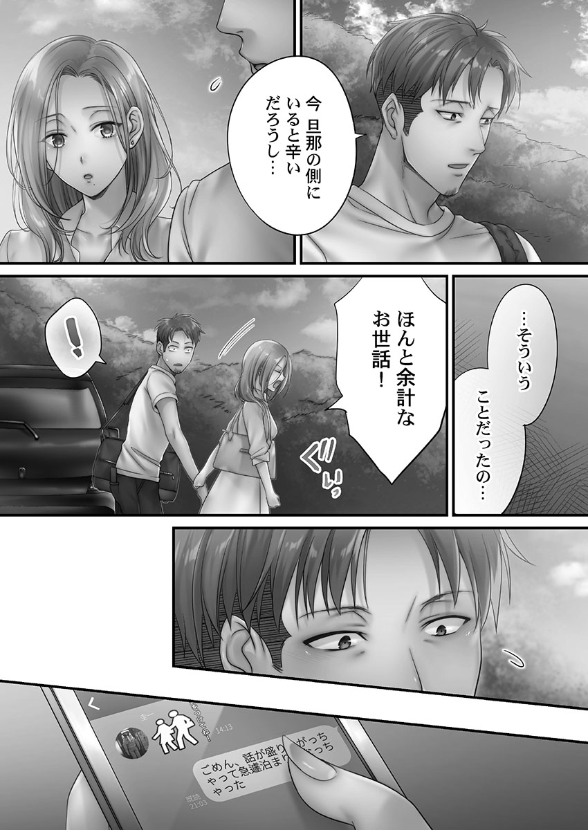 [FFC] 寝取りエステで、今夜、妻が…。 蜜欲編 [DL版]