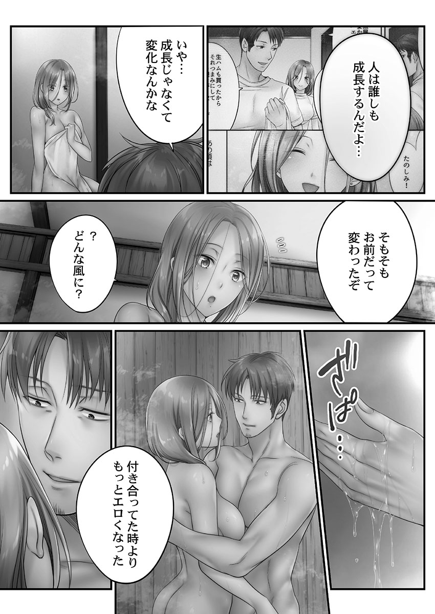 [FFC] 寝取りエステで、今夜、妻が…。 蜜欲編 [DL版]