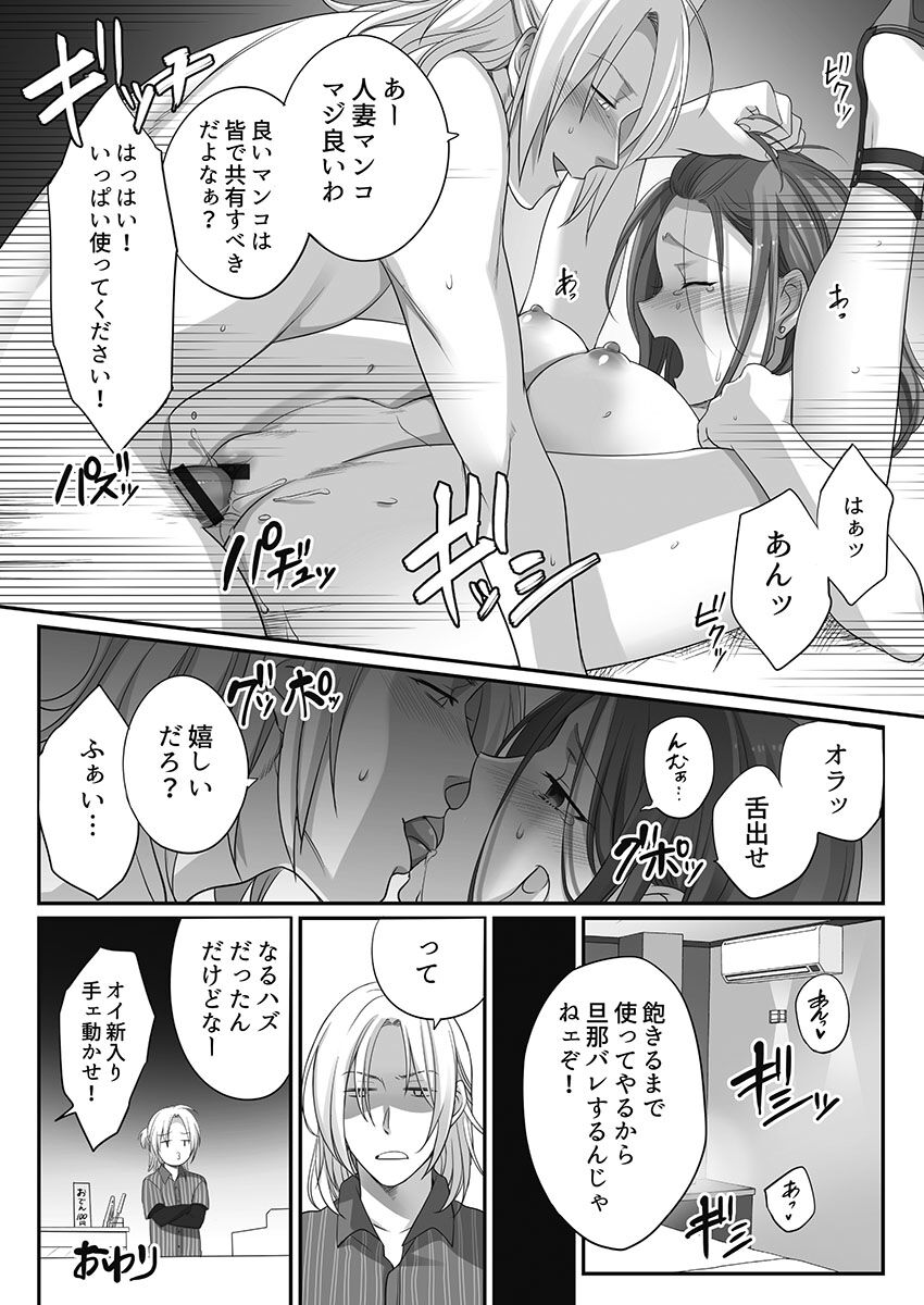 [FFC] 寝取りエステで、今夜、妻が…。 蜜欲編 [DL版]