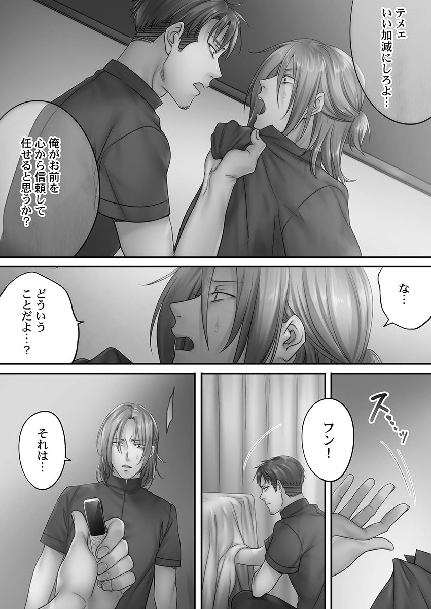 [FFC] 寝取りエステで、今夜、妻が…。 蜜欲編 [DL版]