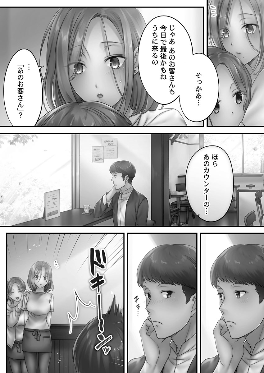 [FFC] 寝取りエステで、今夜、妻が…。 蜜欲編 [DL版]