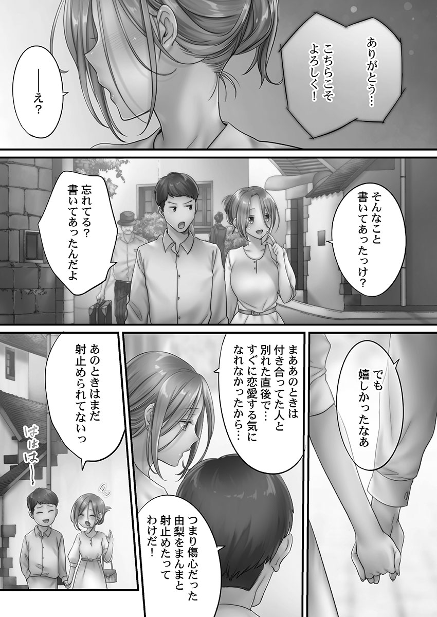 [FFC] 寝取りエステで、今夜、妻が…。 蜜欲編 [DL版]
