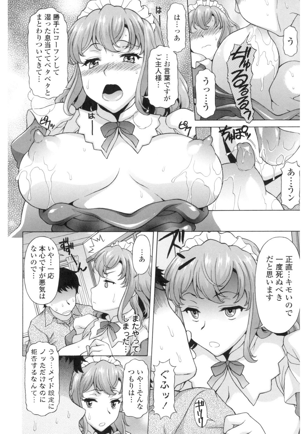 [神楽雄隆丸] 欲乳ミルフ刻 [DL版]