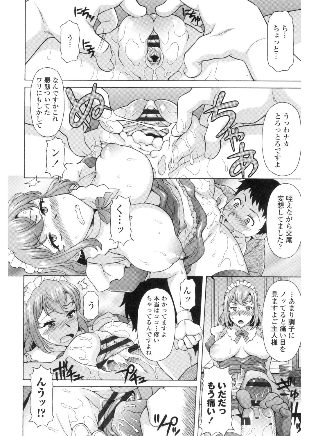 [神楽雄隆丸] 欲乳ミルフ刻 [DL版]