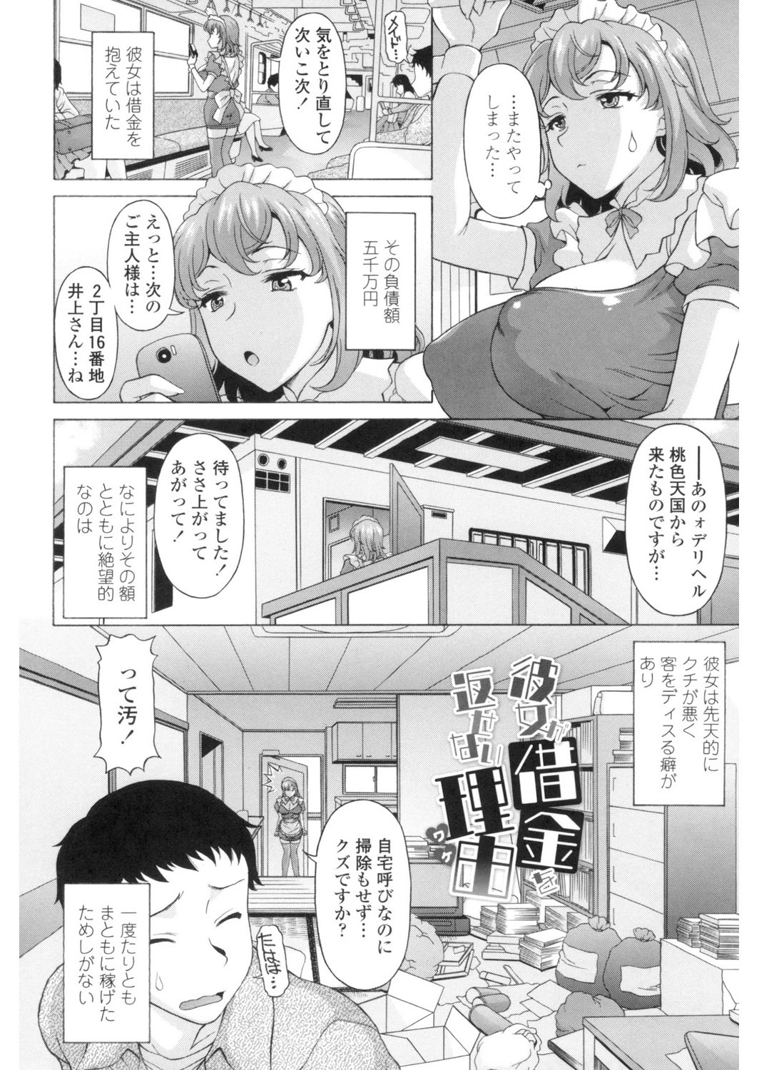 [神楽雄隆丸] 欲乳ミルフ刻 [DL版]