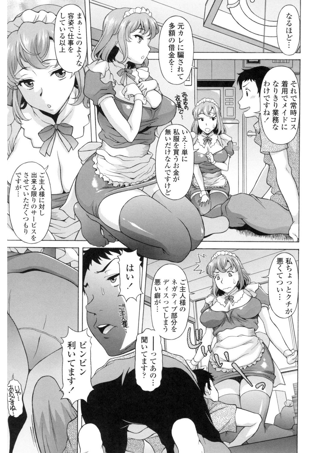 [神楽雄隆丸] 欲乳ミルフ刻 [DL版]