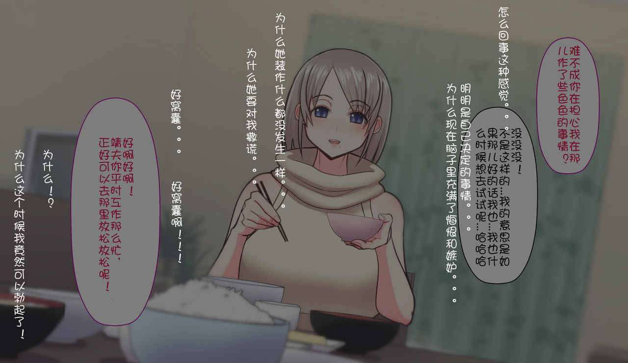 [はらぺこ定食 (すえゆう)] ご無沙汰北欧美人妻に性感マッサージを!軽い寝取らせのはずが… [中国翻訳]