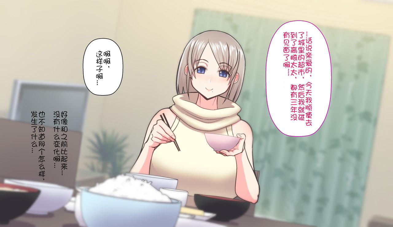 [はらぺこ定食 (すえゆう)] ご無沙汰北欧美人妻に性感マッサージを!軽い寝取らせのはずが… [中国翻訳]