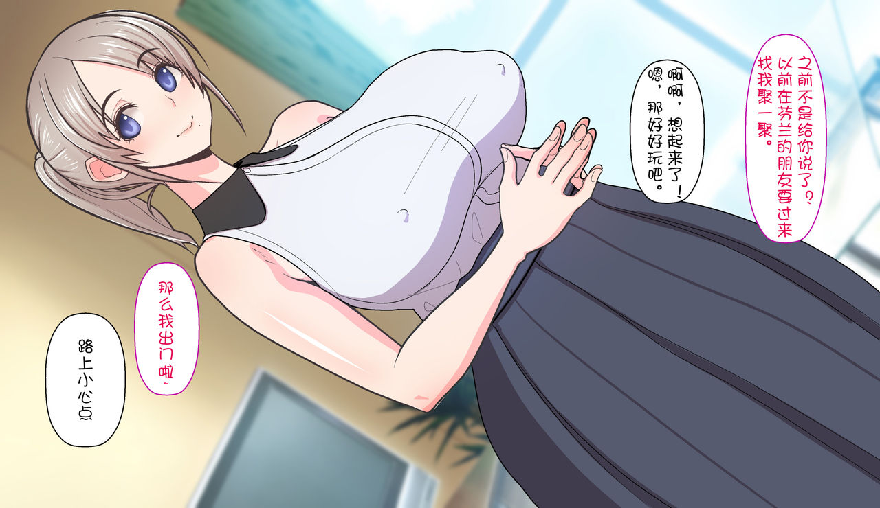 [はらぺこ定食 (すえゆう)] ご無沙汰北欧美人妻に性感マッサージを!軽い寝取らせのはずが… [中国翻訳]