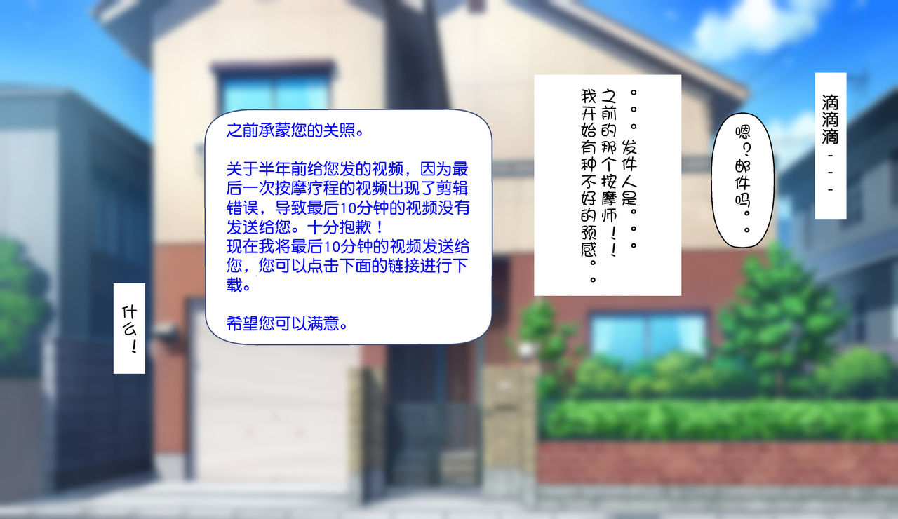 [はらぺこ定食 (すえゆう)] ご無沙汰北欧美人妻に性感マッサージを!軽い寝取らせのはずが… [中国翻訳]