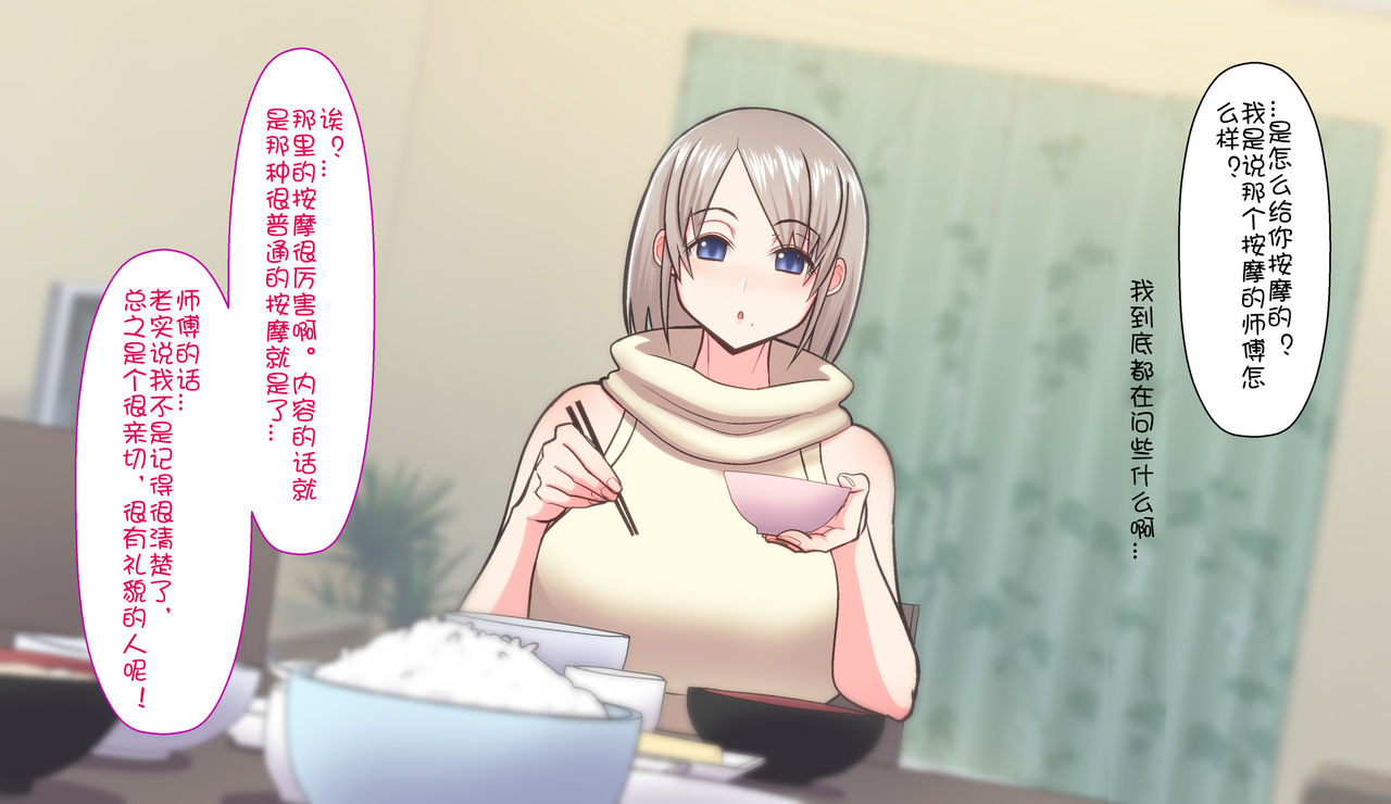 [はらぺこ定食 (すえゆう)] ご無沙汰北欧美人妻に性感マッサージを!軽い寝取らせのはずが… [中国翻訳]