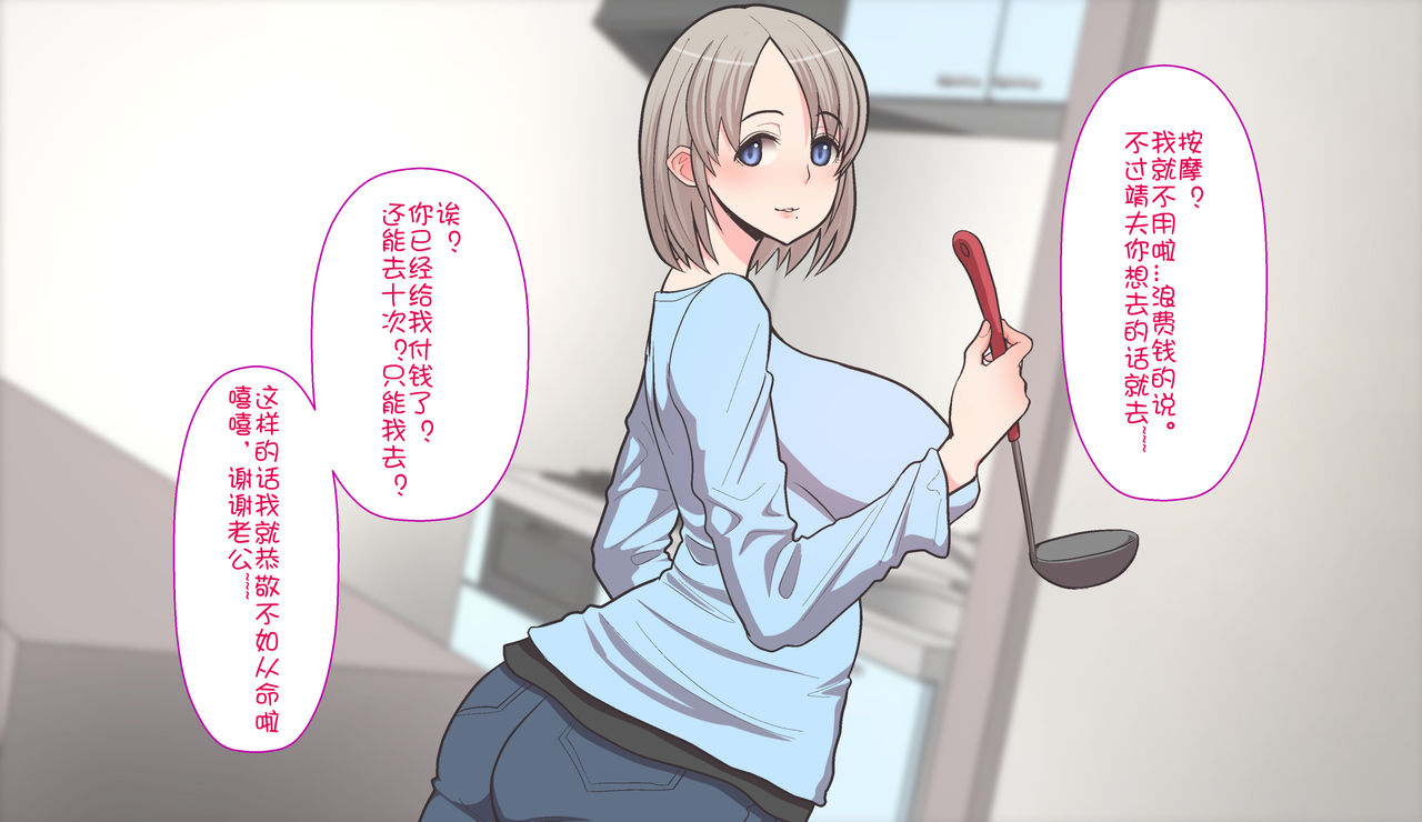 [はらぺこ定食 (すえゆう)] ご無沙汰北欧美人妻に性感マッサージを!軽い寝取らせのはずが… [中国翻訳]