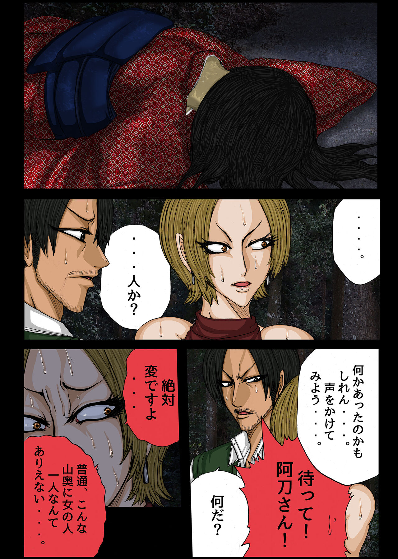 [BLACK SOUSAI STUDIO] BLACK TEETH 真
