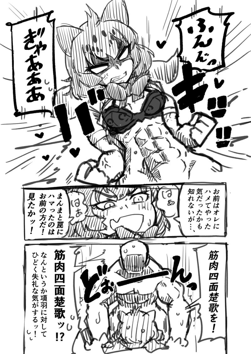 [7liquid] 筋肉系エロ漫画 (けものフレンズ)