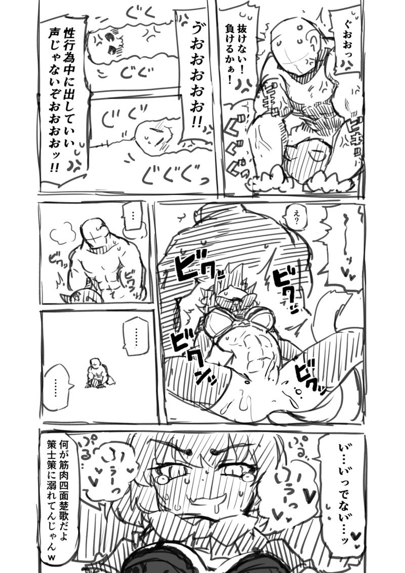 [7liquid] 筋肉系エロ漫画 (けものフレンズ)