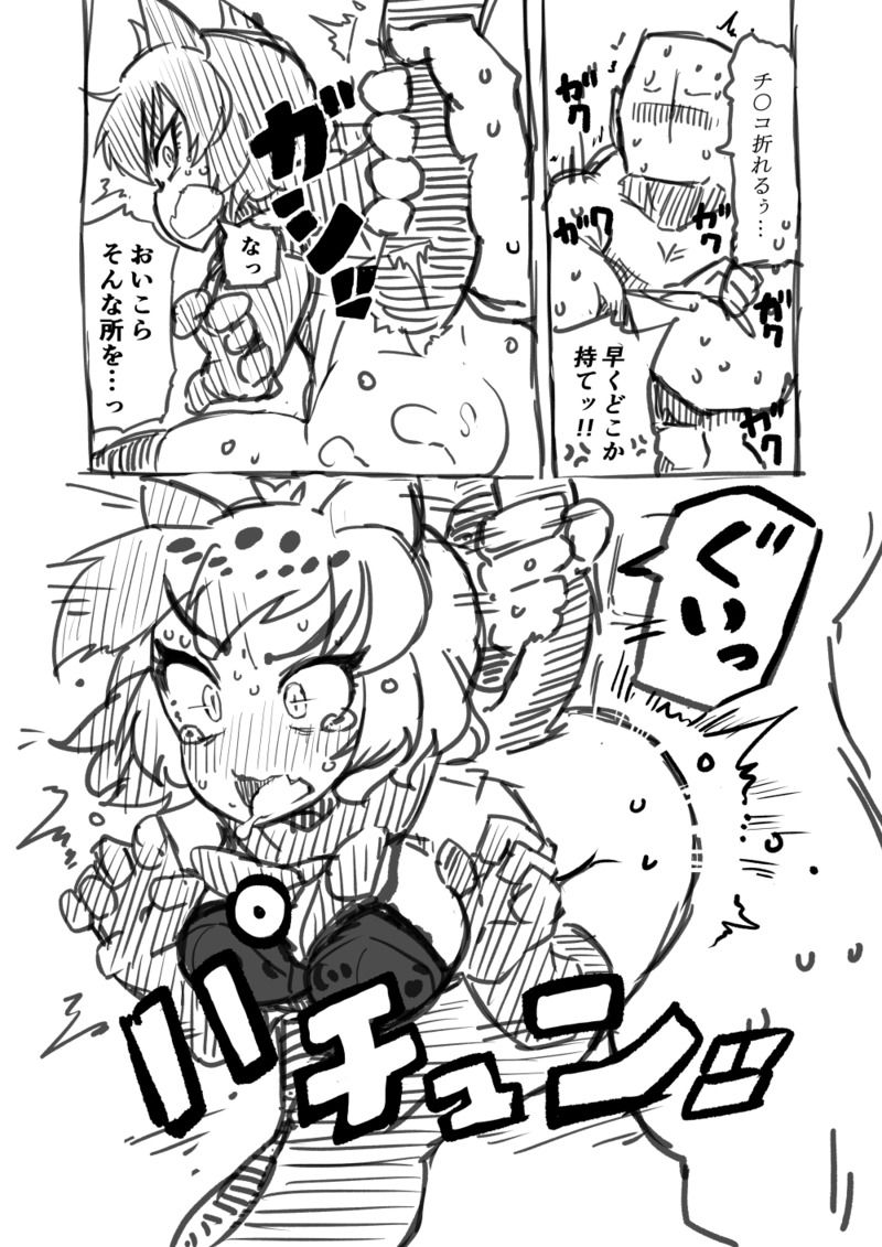 [7liquid] 筋肉系エロ漫画 (けものフレンズ)