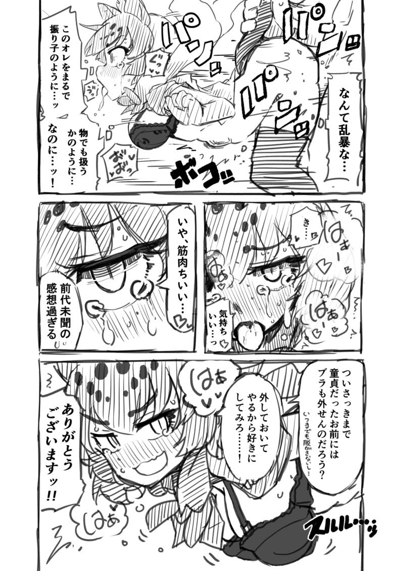 [7liquid] 筋肉系エロ漫画 (けものフレンズ)