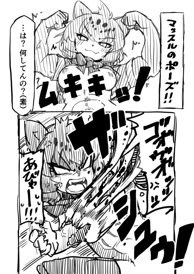 [7liquid] 筋肉系エロ漫画 (けものフレンズ)