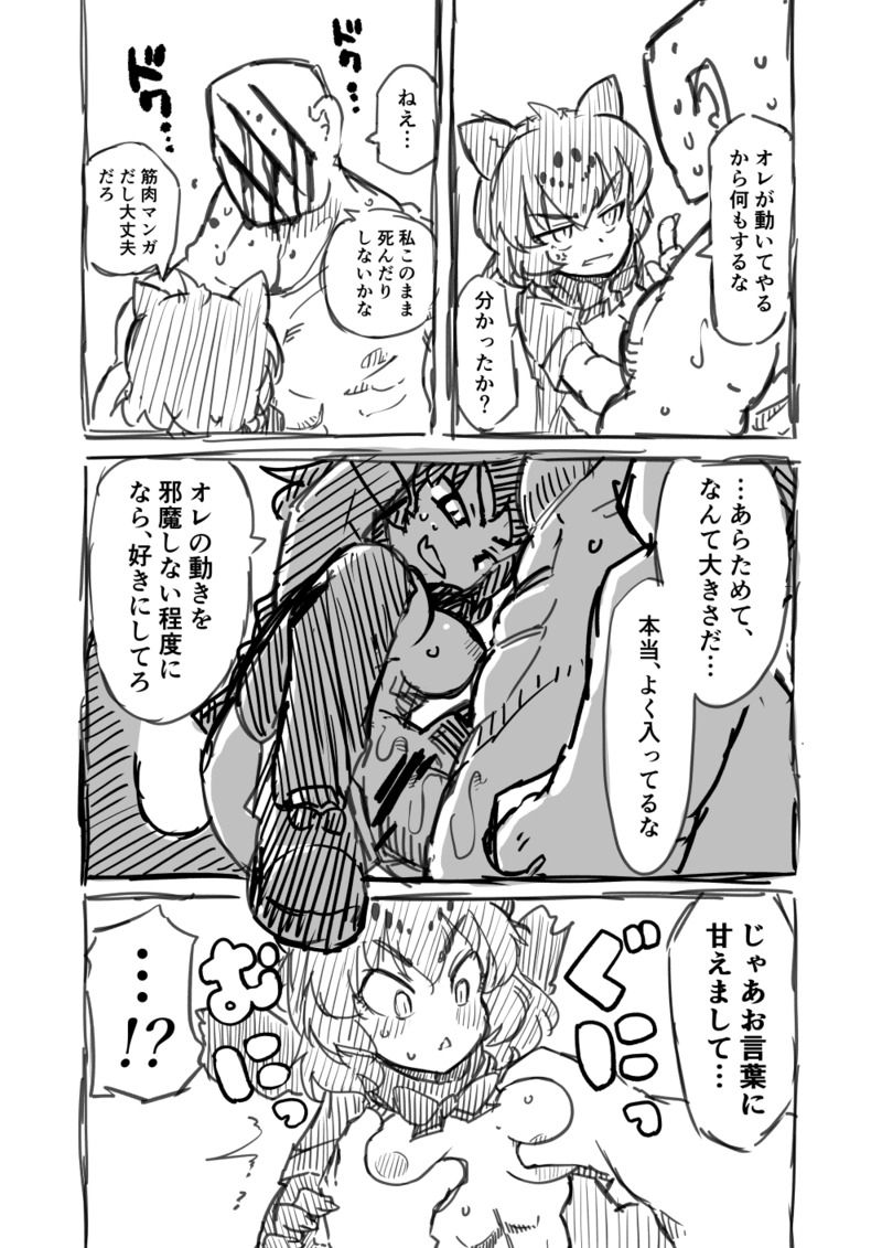 [7liquid] 筋肉系エロ漫画 (けものフレンズ)