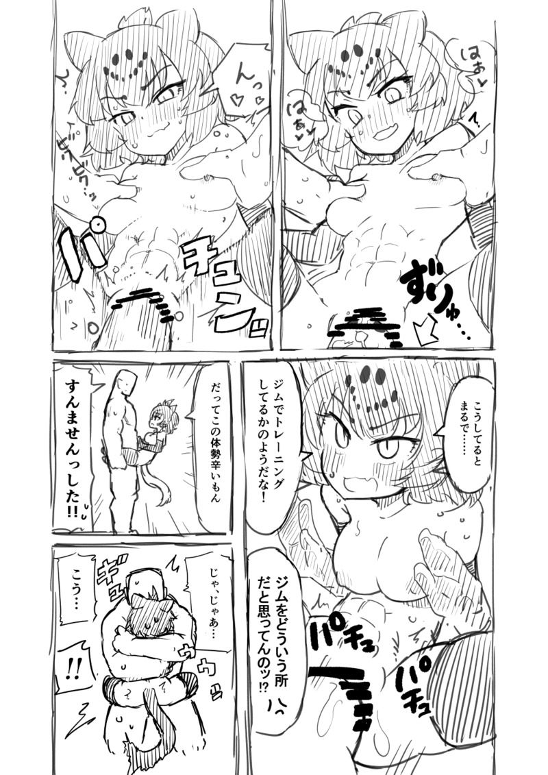 [7liquid] 筋肉系エロ漫画 (けものフレンズ)